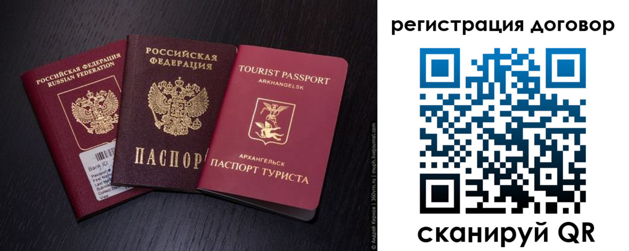 миграционный учет в Александровске