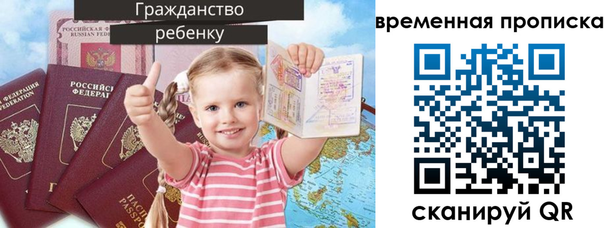 временная регистрация 2025 в Александровске