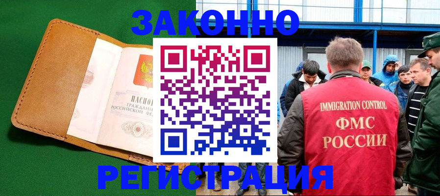 прописка 2025 в Александровске