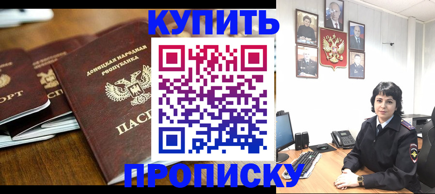 временная регистрация для школы в Александровске